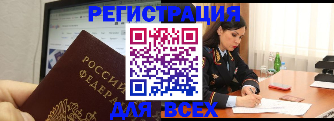 временная регистрация поиск в Белореченске